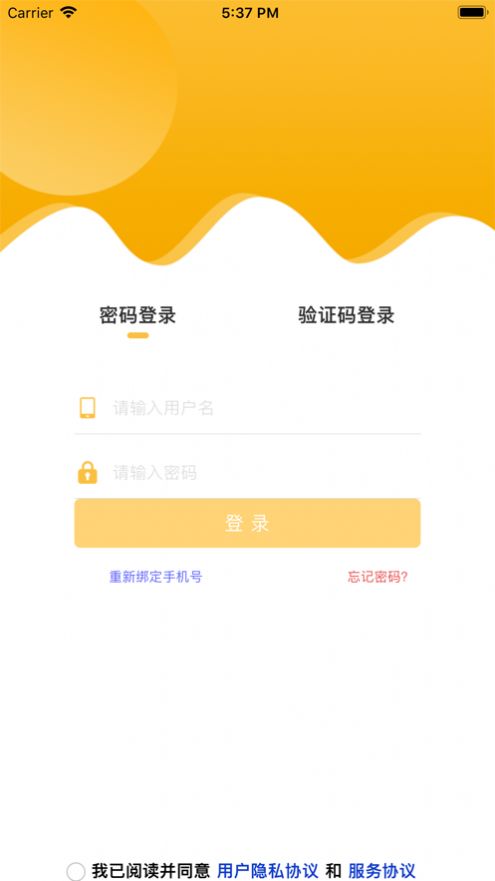 润享学堂安卓版高清大图