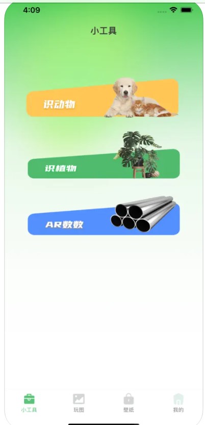 乐多手机玩图appv1.0