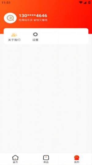 返利多多电商安卓手机版下载图片1