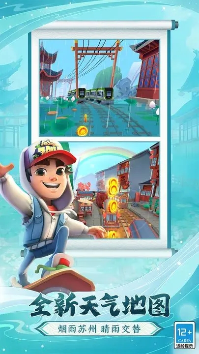 Subway Surfers԰ְ汾ò˵ͼ3: