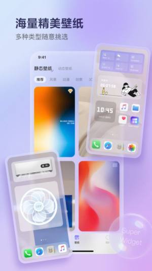 Super Widget appͼ2