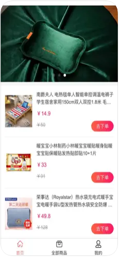 逛购品appv1.0