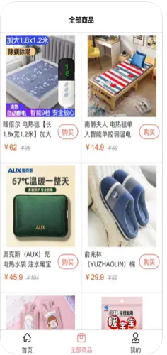逛购品appv1.0