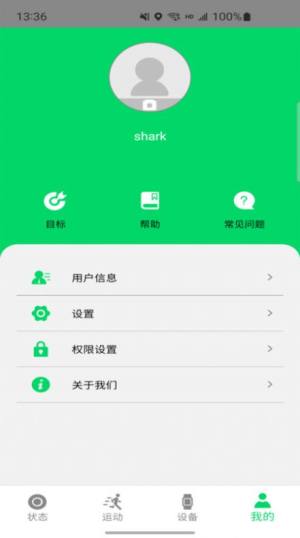 Shark Wear手表健康软件下载图片1