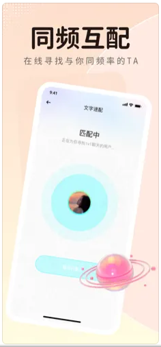 藍魚交友軟件下載安裝圖1: