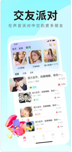 藍魚交友軟件下載安裝圖2: