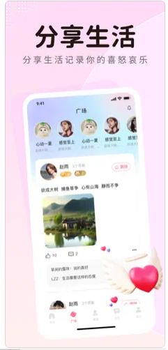 藍魚交友軟件下載安裝圖3: