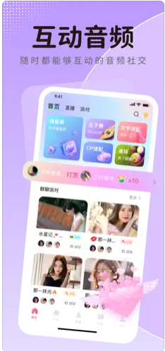 藍魚交友軟件下載安裝圖片1