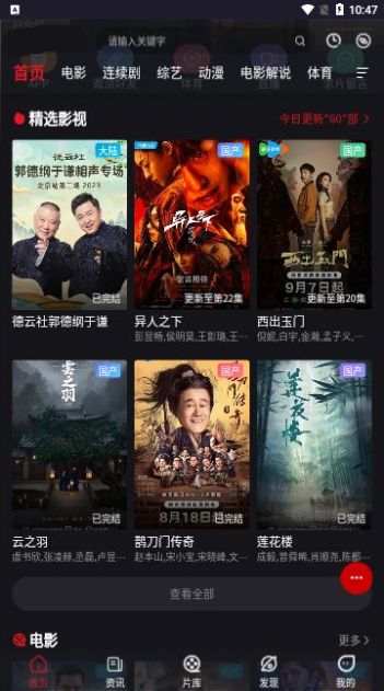 海狗視頻下載安裝最新版（海狗影院）圖3: