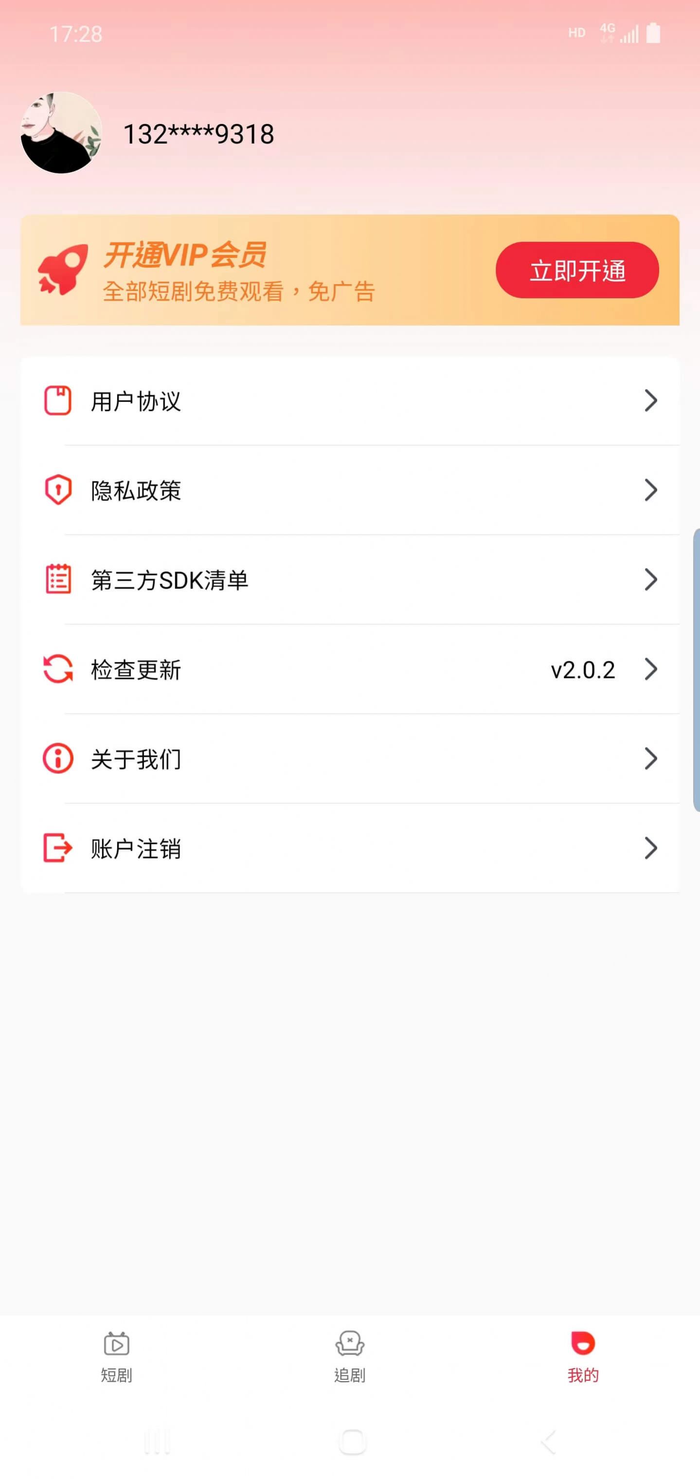 破解短剧收费，探索新的观看模式与策略