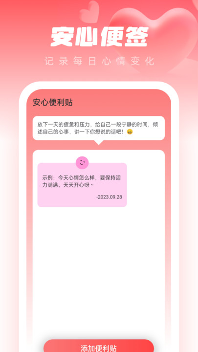 安心壁紙助手軟件下載安裝圖2: