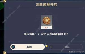 原神我們的目標在另一條管道任務怎麼做 4.1我們的目標在另一條管道任務攻略圖片8