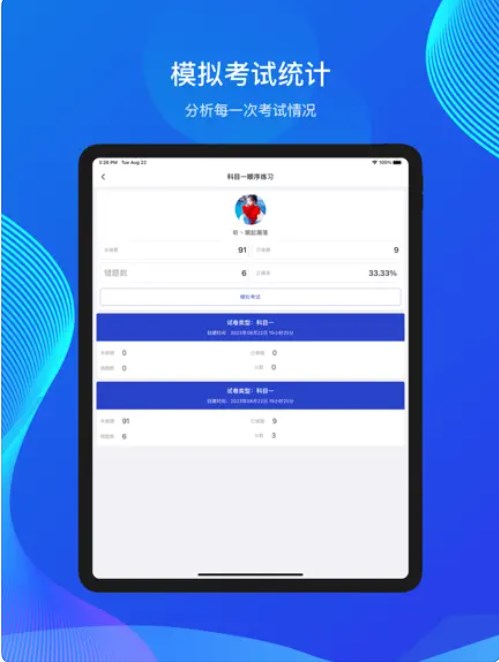 驾驶小灵通app高清大图