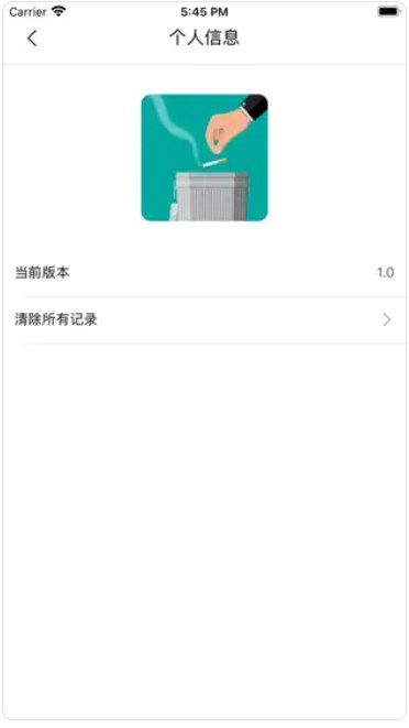 为TA戒烟app高清大图