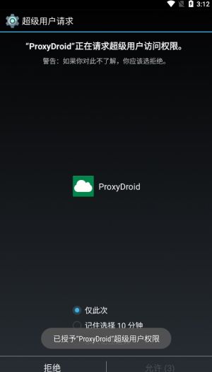 proxydroid apkͼ3