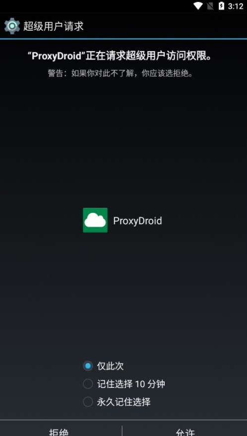 proxydroid°hdD1: