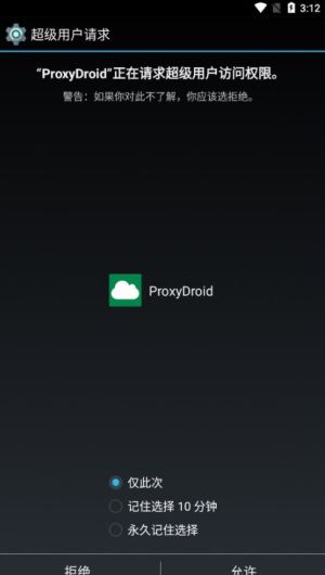 proxydroid apkͼ1