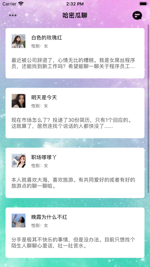哈密瓜聊app高清大图
