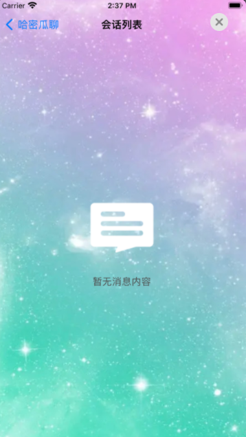 哈密瓜聊app高清大图