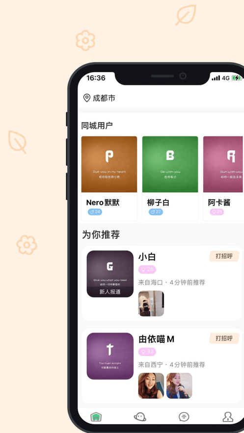 小慕日记app高清大图