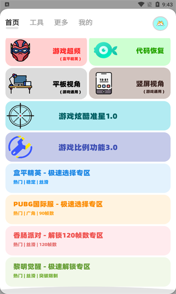 |appٷdD2: