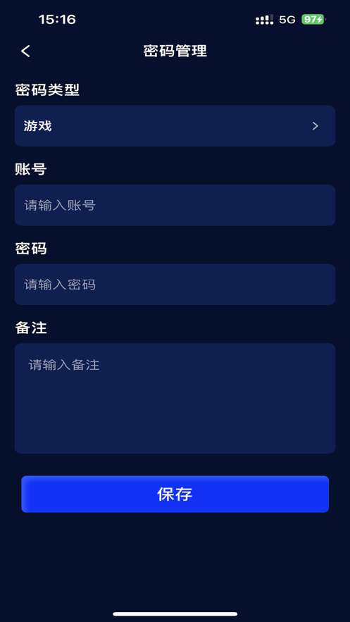 蟹蟹账号助手app高清大图