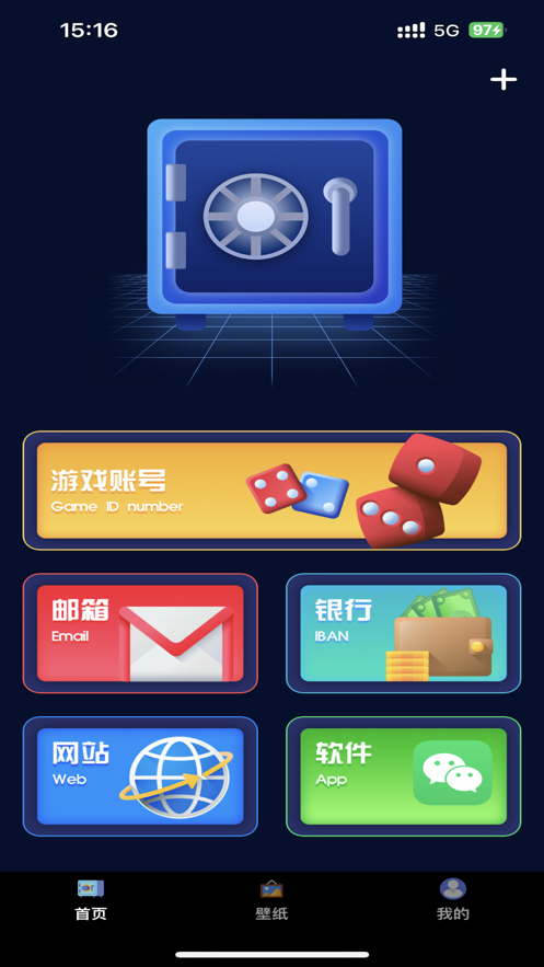 蟹蟹账号助手app高清大图