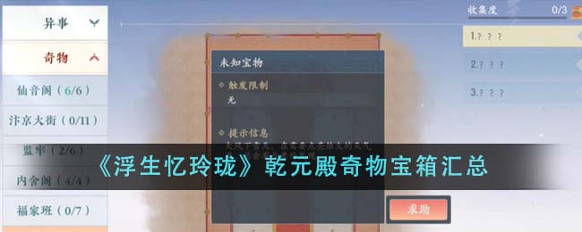ǬԪﱦռ ǬԪﱦͼƬ1