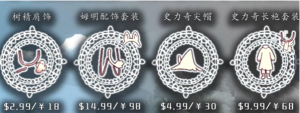 光遇姆明季每個禮包多少錢？姆明季全部禮包價格彙總圖片1