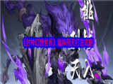 封神幻想世界魔神刑天攻略     魔神宝箱狂拿心得
