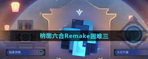 FRemakey1-3ԴȫDƬ8