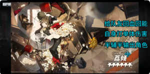 新月同行荔傾配隊|卡帶|天賦|技能全麵培養攻略圖片1
