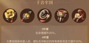 原神藍硯聖遺物詞條搭配推薦圖片2