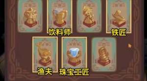 露瑪島什麼職業好    最強職業推薦圖片3
