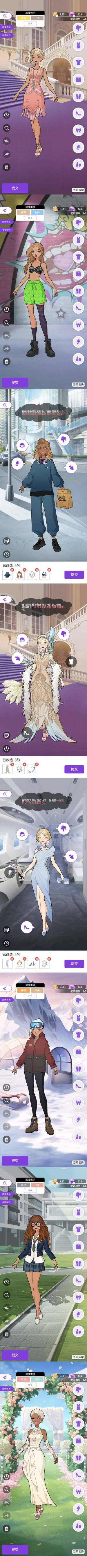 瞬搭遊戲第1-10章最佳答案攻略大全圖片14