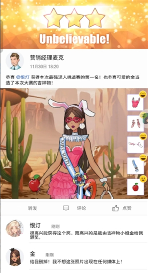 瞬搭遊戲第1-10章最佳答案攻略大全圖片30