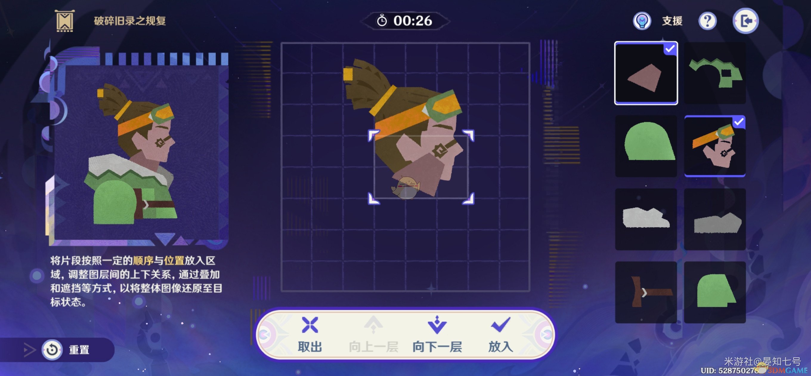 ԭ5.2¼֮渴ͨع ԭ5.2ƴͼعͼƬ50