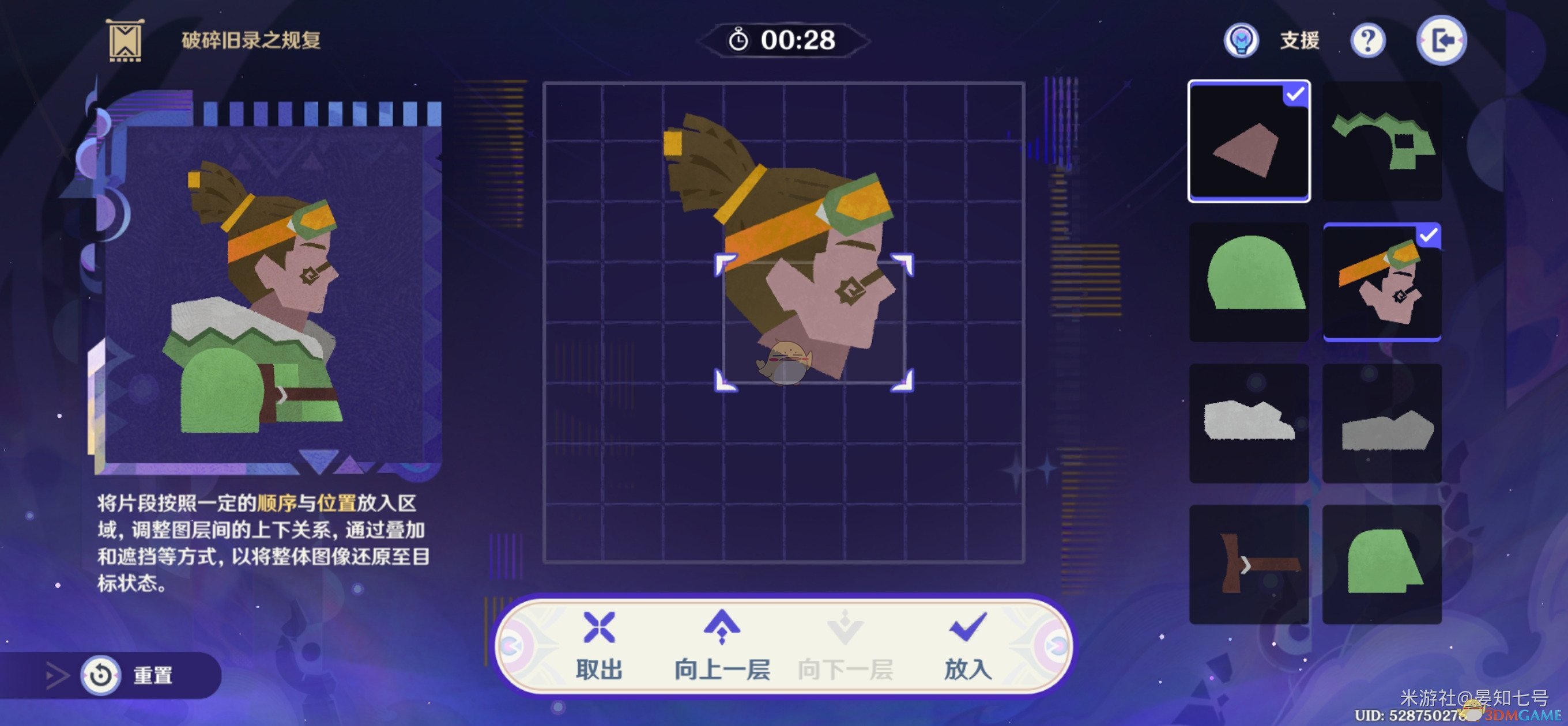 ԭ5.2¼֮渴ͨع ԭ5.2ƴͼعͼƬ51