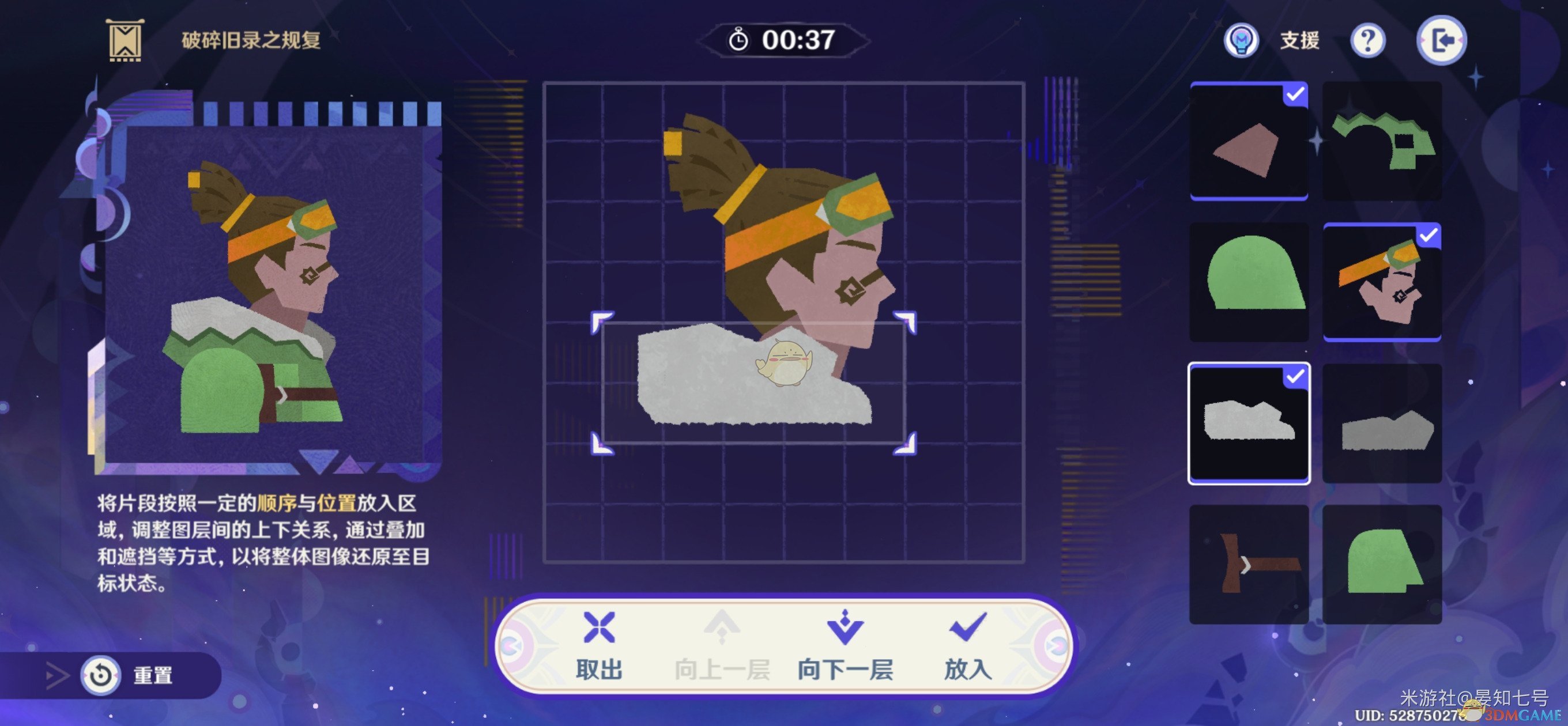 ԭ5.2¼֮渴ͨع ԭ5.2ƴͼعͼƬ52