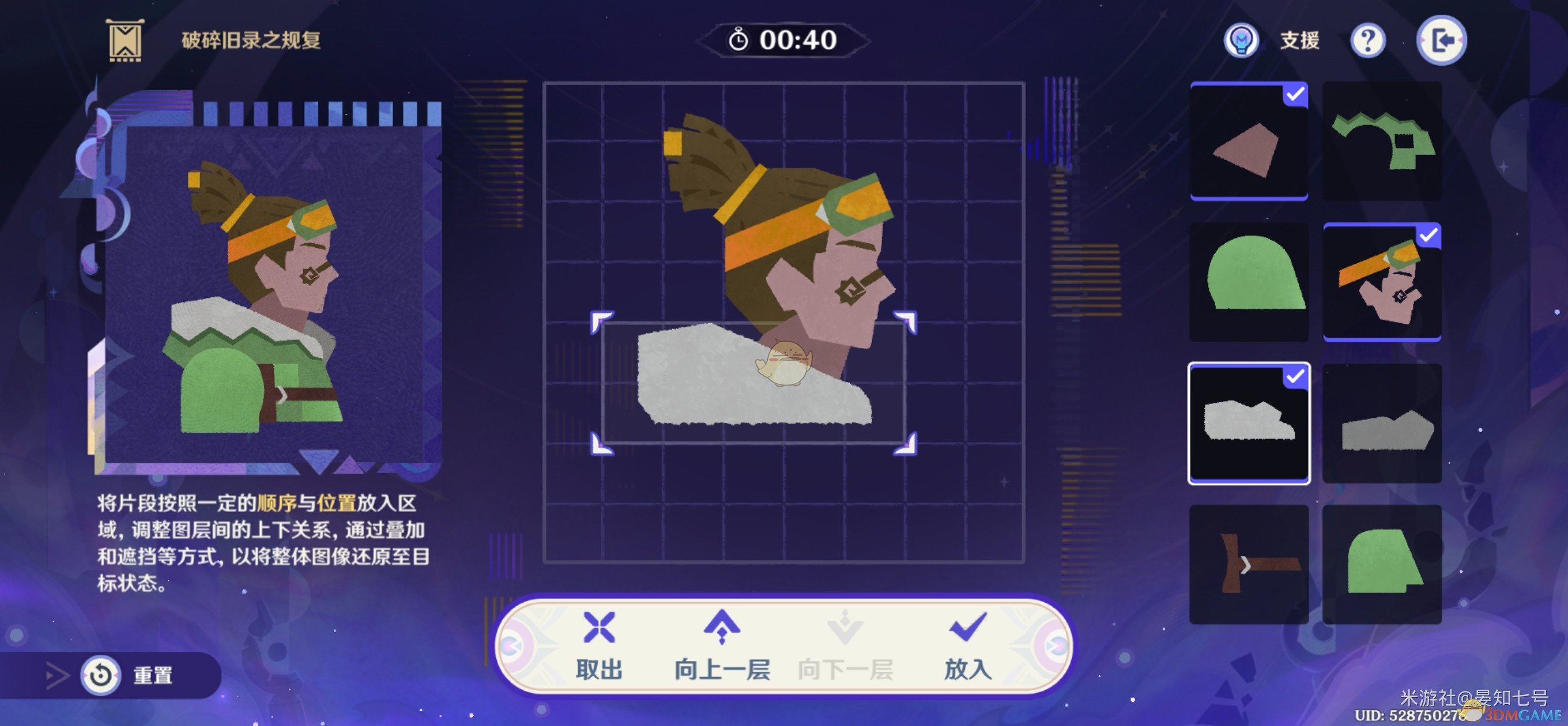 ԭ5.2¼֮渴ͨع ԭ5.2ƴͼعͼƬ53