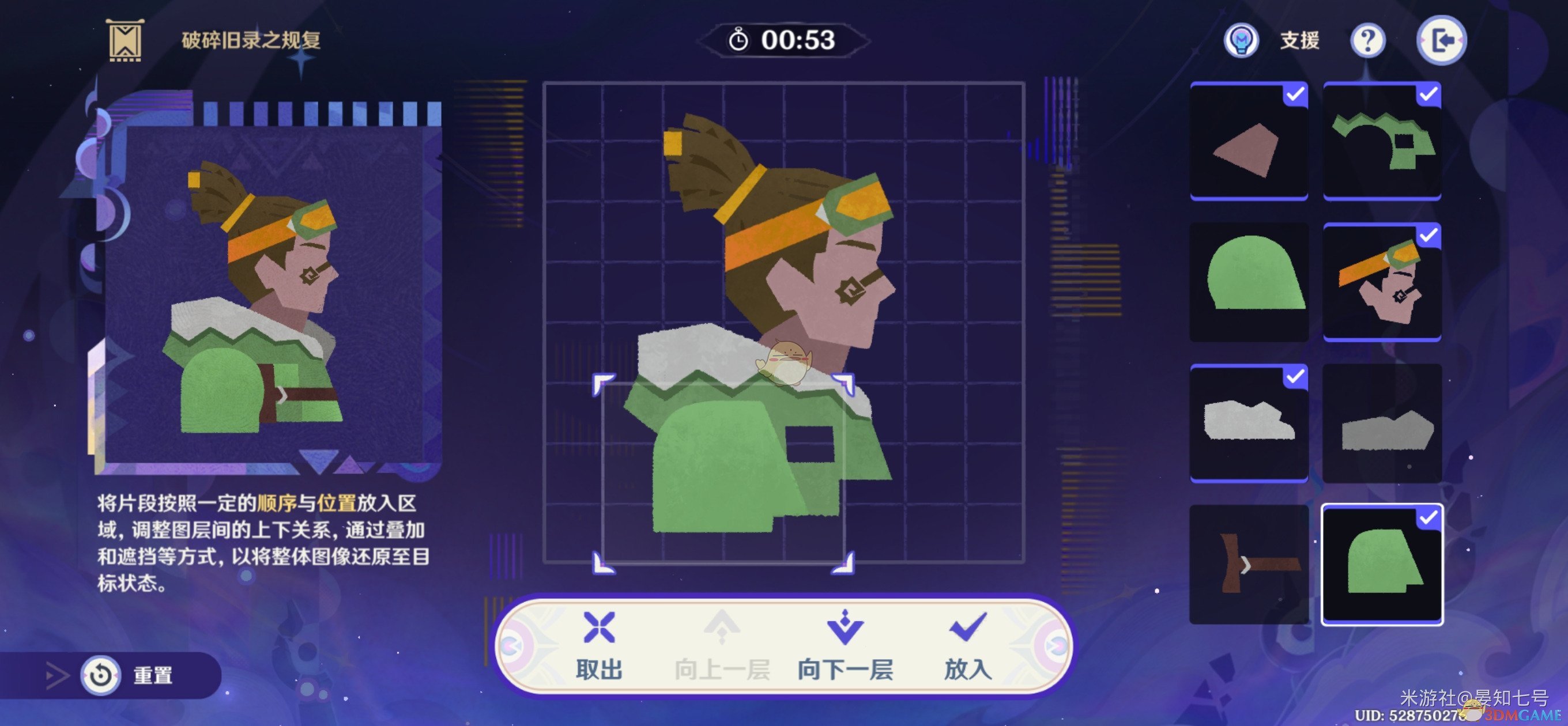 ԭ5.2¼֮渴ͨع ԭ5.2ƴͼعͼƬ55