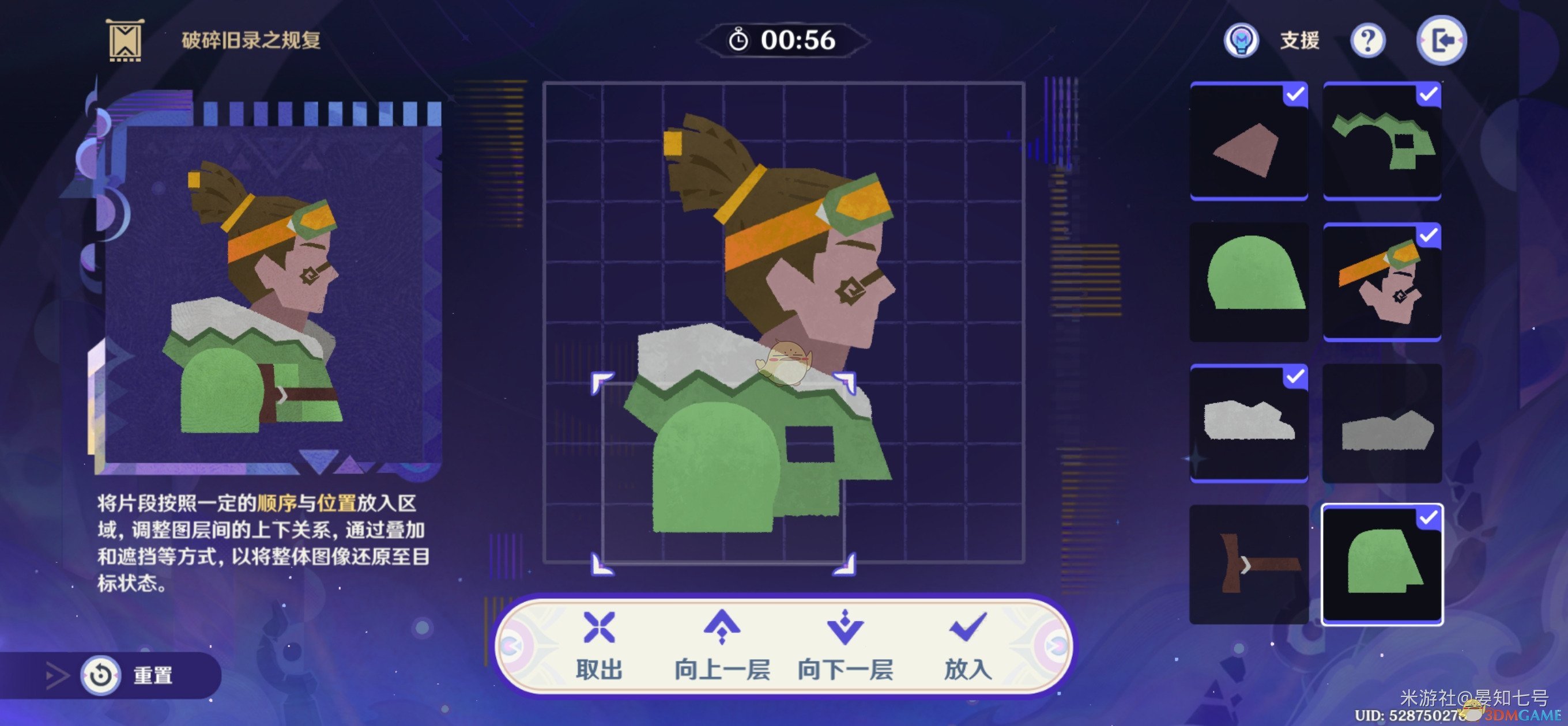 ԭ5.2¼֮渴ͨع ԭ5.2ƴͼعͼƬ56