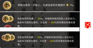 鬼穀八荒手遊道魂選擇推薦    道魂融合效果一覽表圖片4