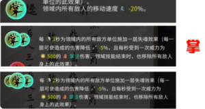 鬼穀八荒手遊道魂選擇推薦    道魂融合效果一覽表圖片5