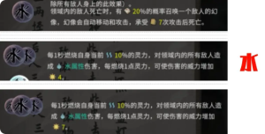 鬼穀八荒手遊道魂選擇推薦    道魂融合效果一覽表圖片8