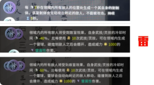 鬼穀八荒手遊道魂選擇推薦    道魂融合效果一覽表圖片9