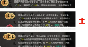 鬼穀八荒手遊道魂選擇推薦    道魂融合效果一覽表圖片11