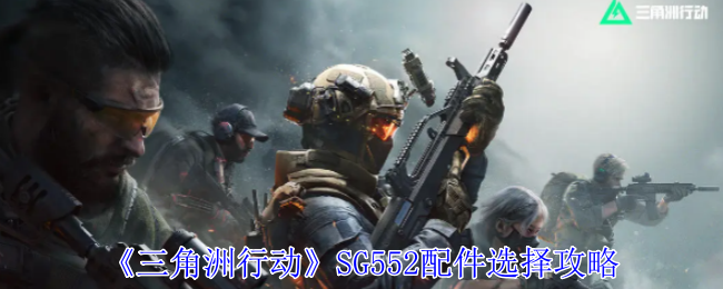 жSG552ս°ͼƬ1