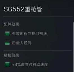 жSG552ս°ͼƬ8