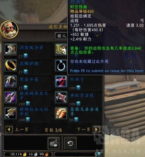 ħ20ӪNPCƷһͼƬ8